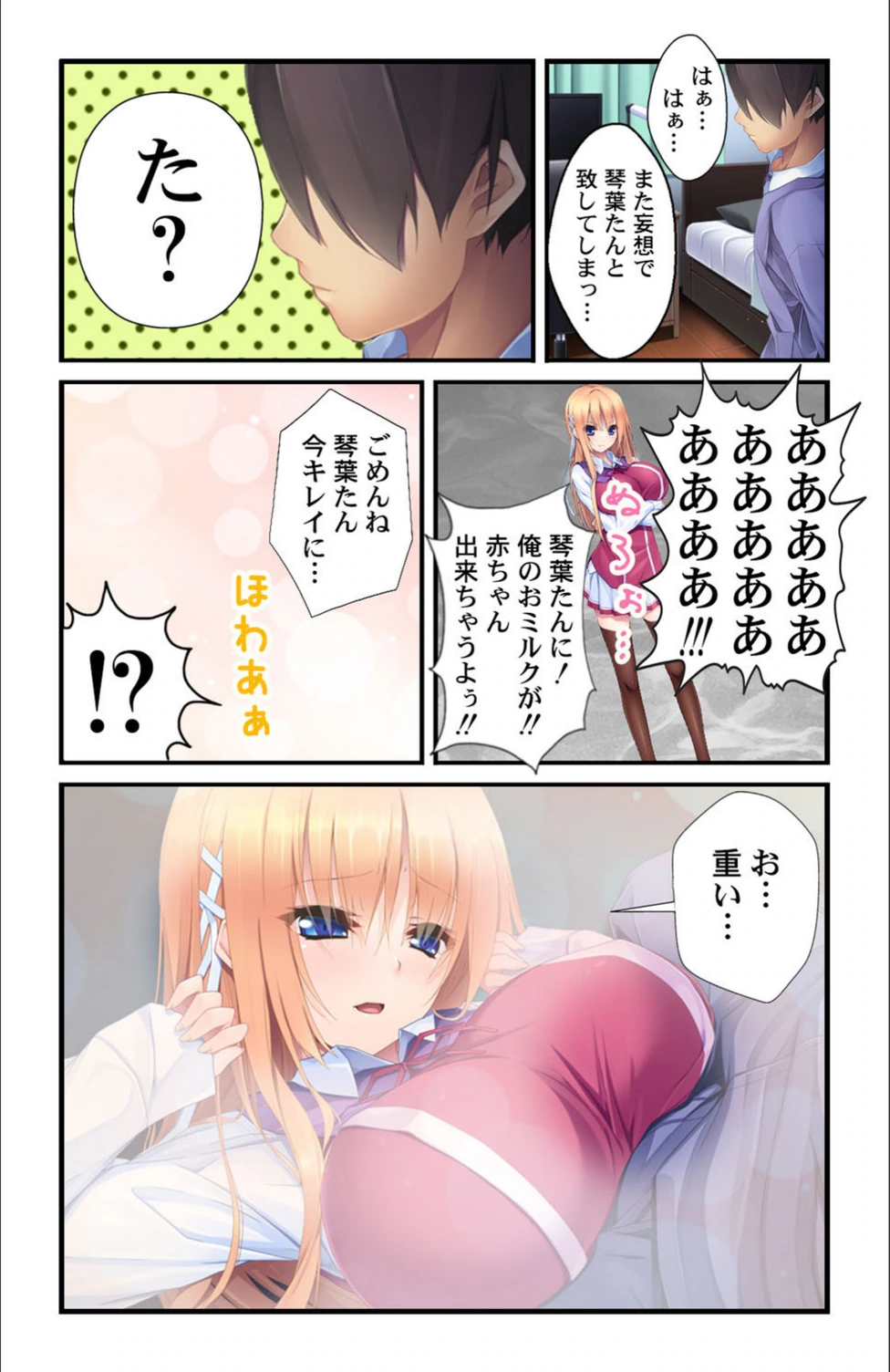 試し読み 8枚目