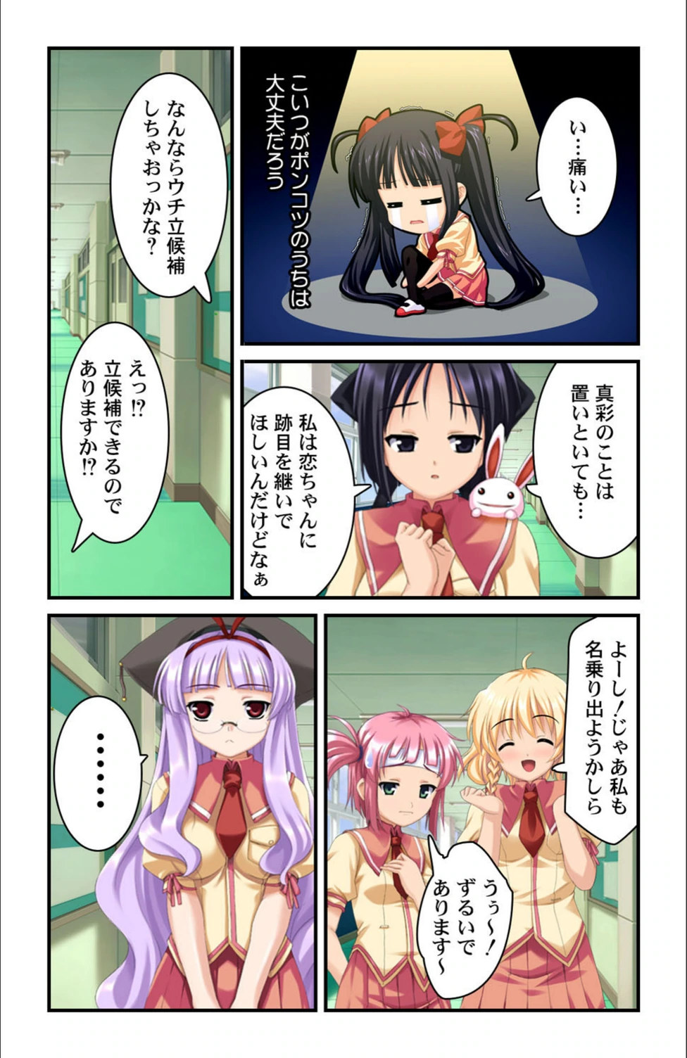 試し読み 8枚目