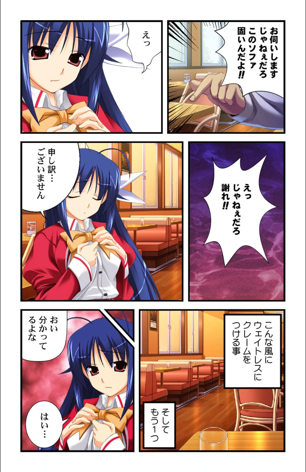 試し読み 6枚目