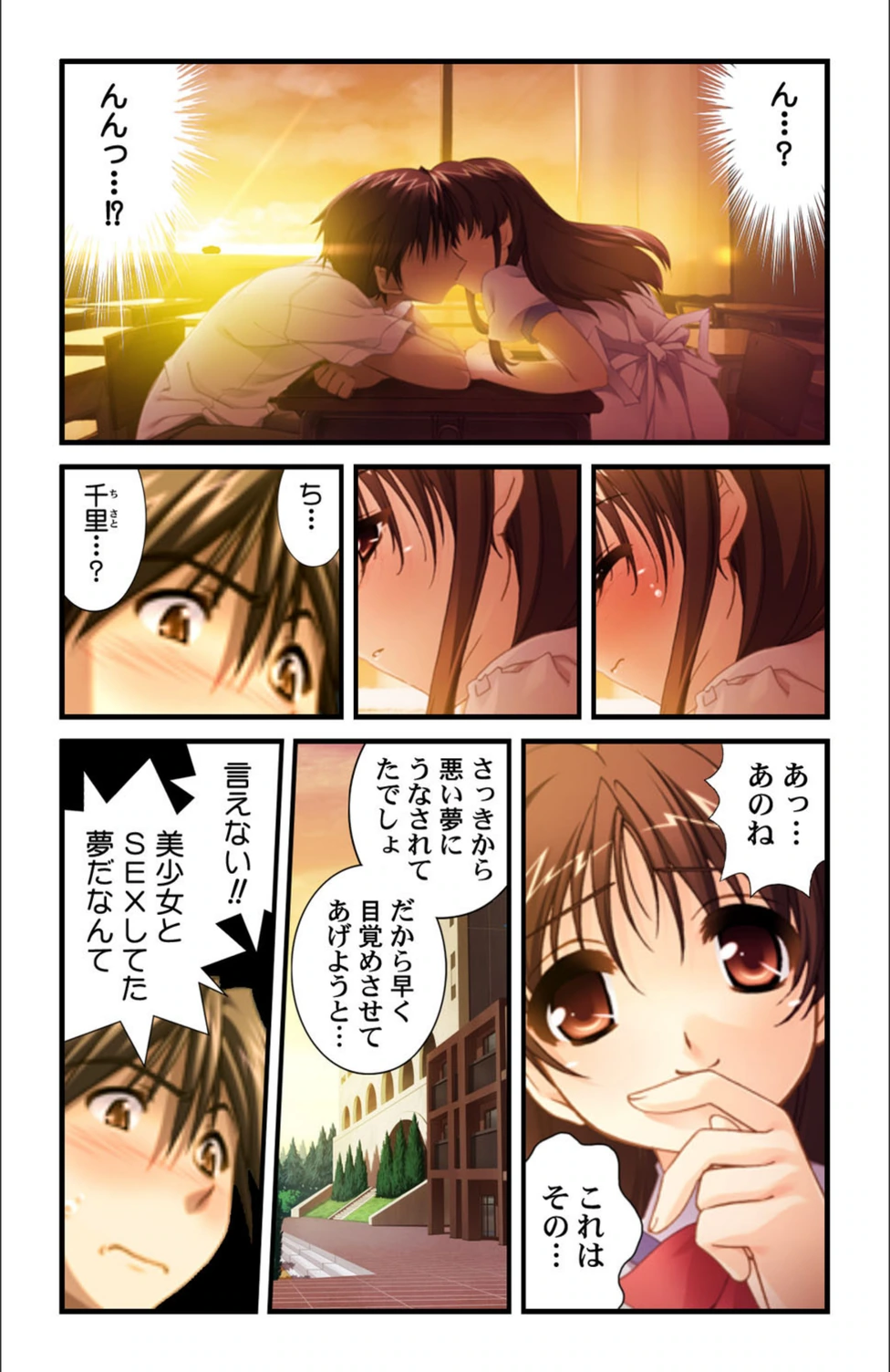 試し読み 7枚目