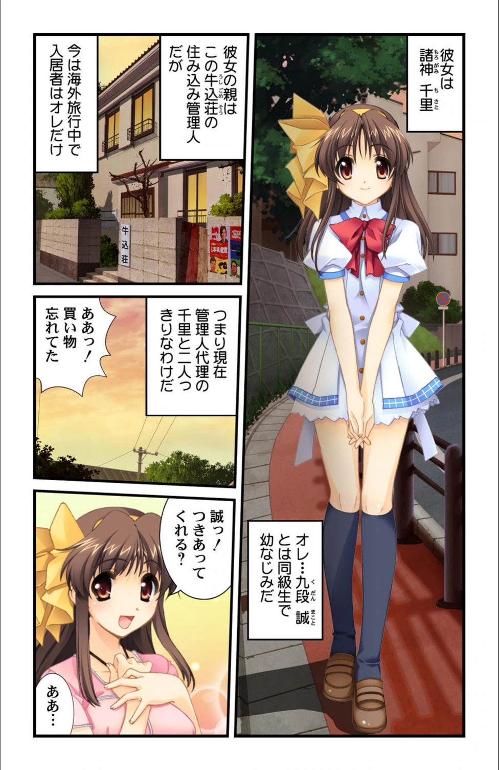 試し読み 8枚目