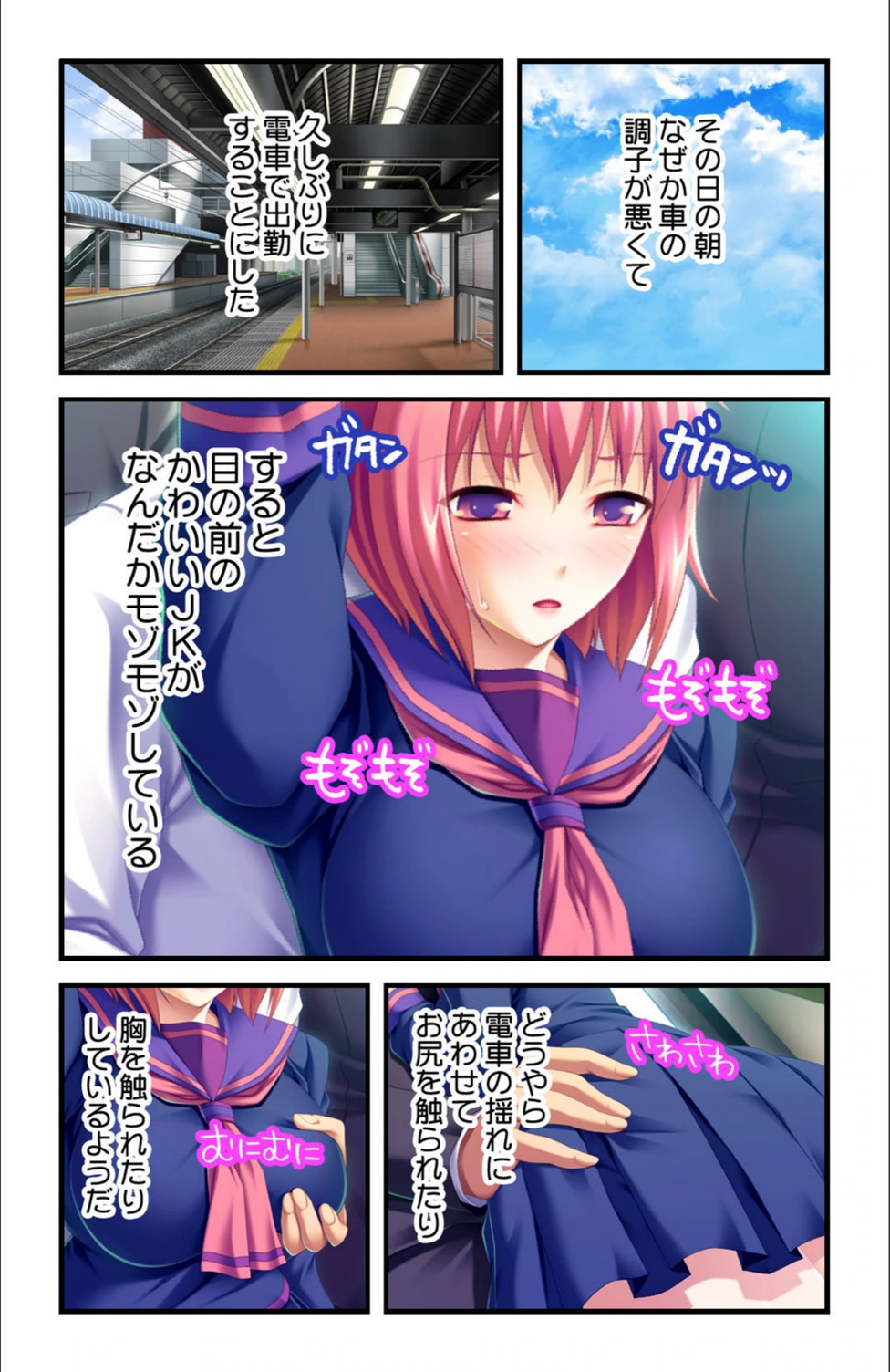 試し読み 5枚目
