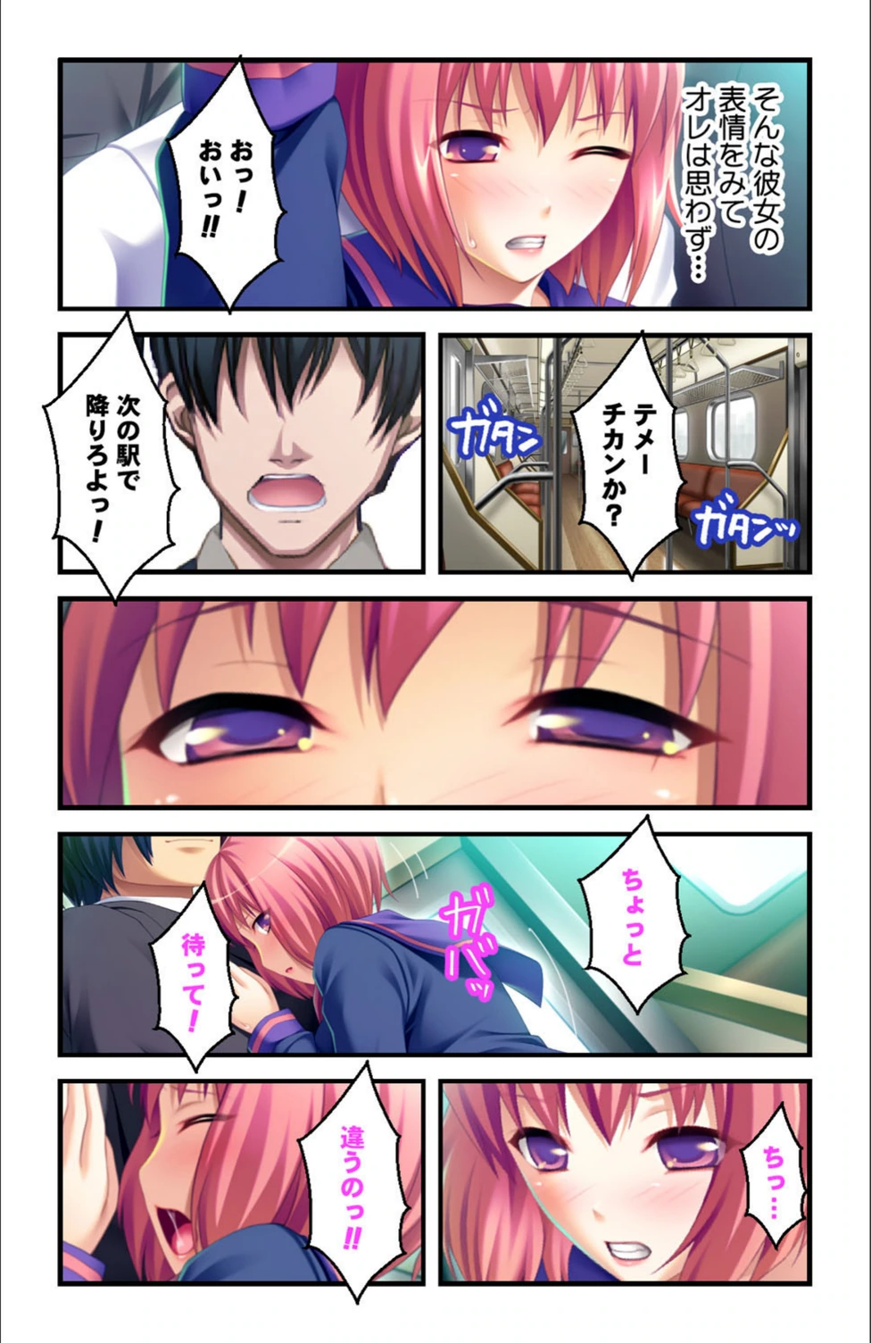 試し読み 6枚目