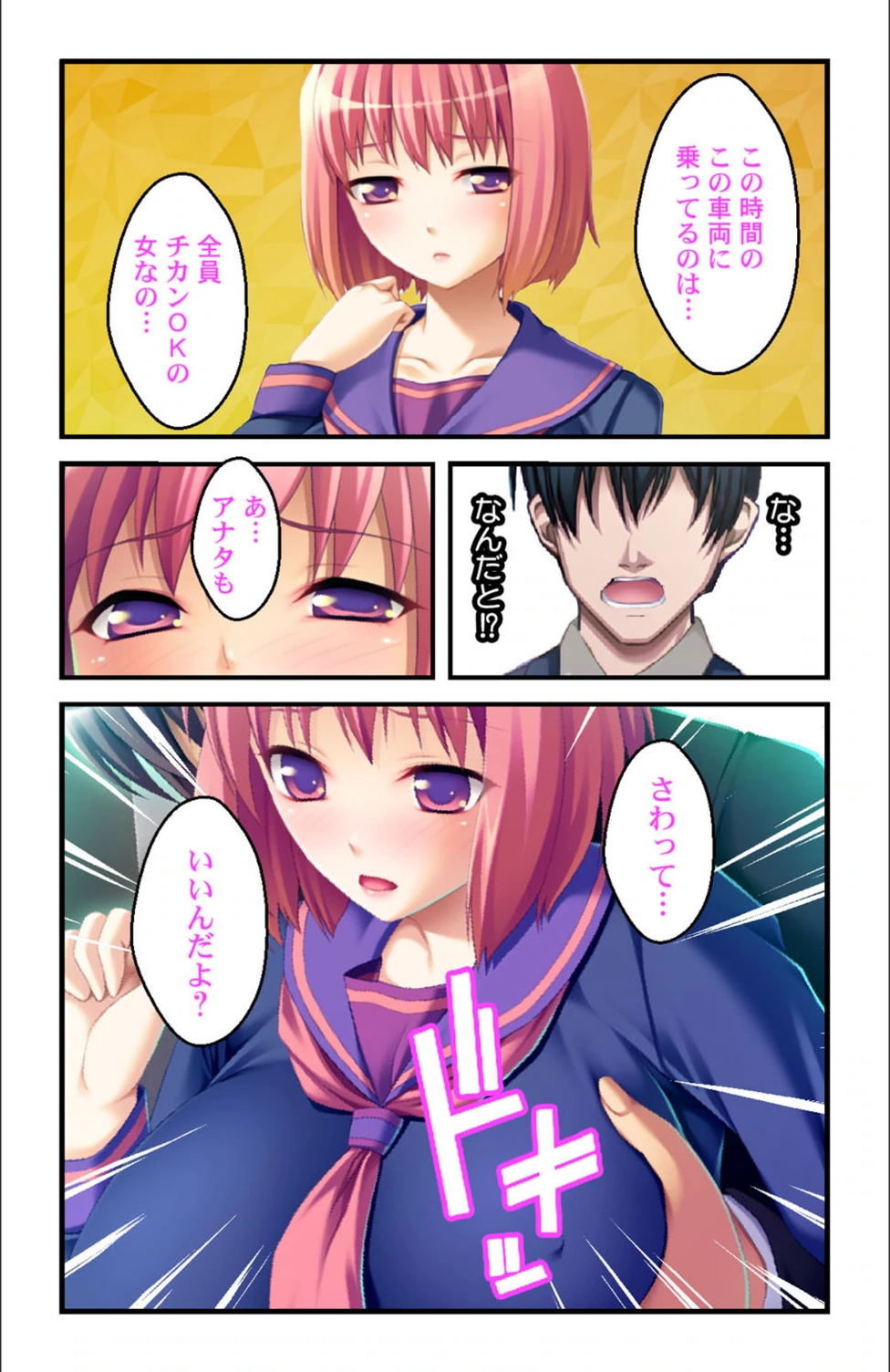 試し読み 7枚目