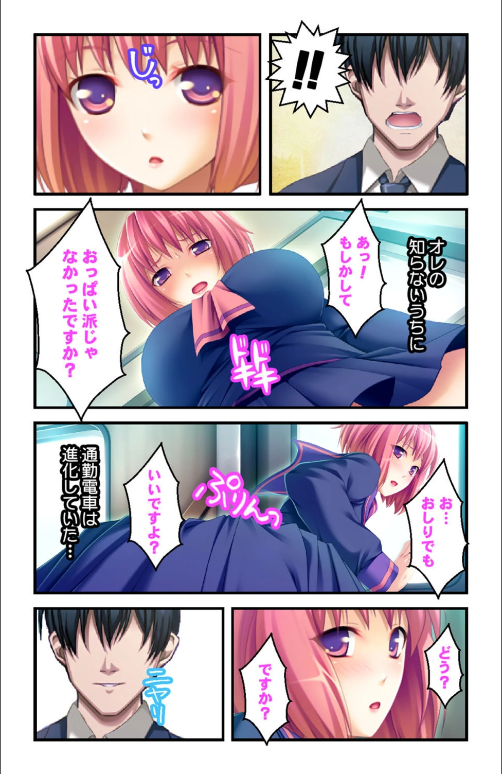 試し読み 8枚目
