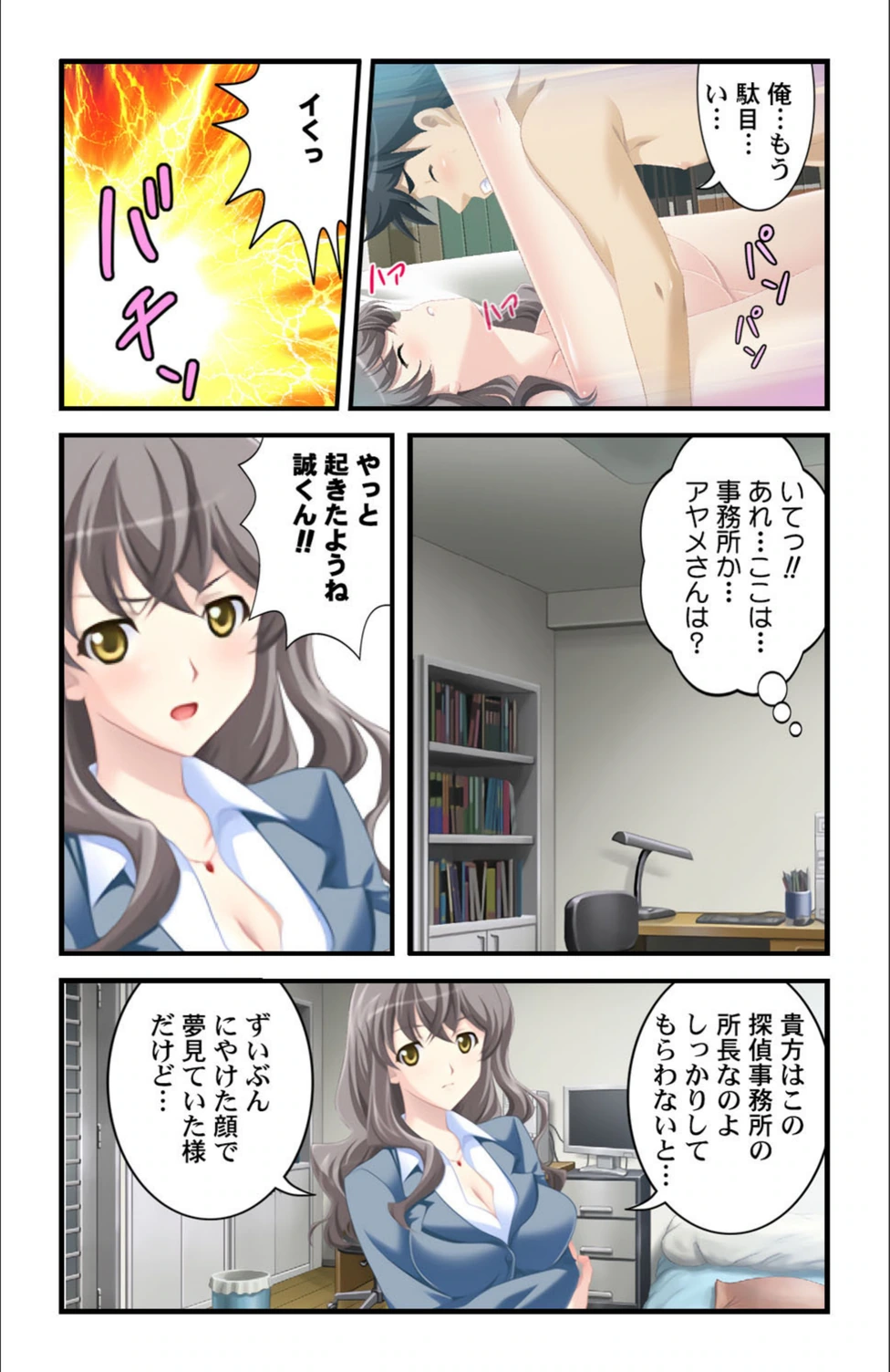 試し読み 6枚目