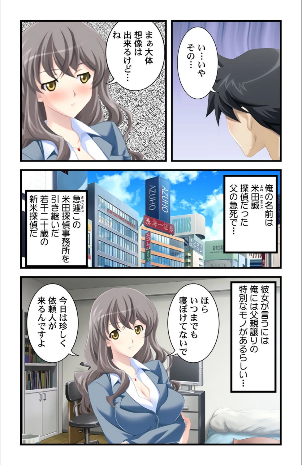 試し読み 7枚目