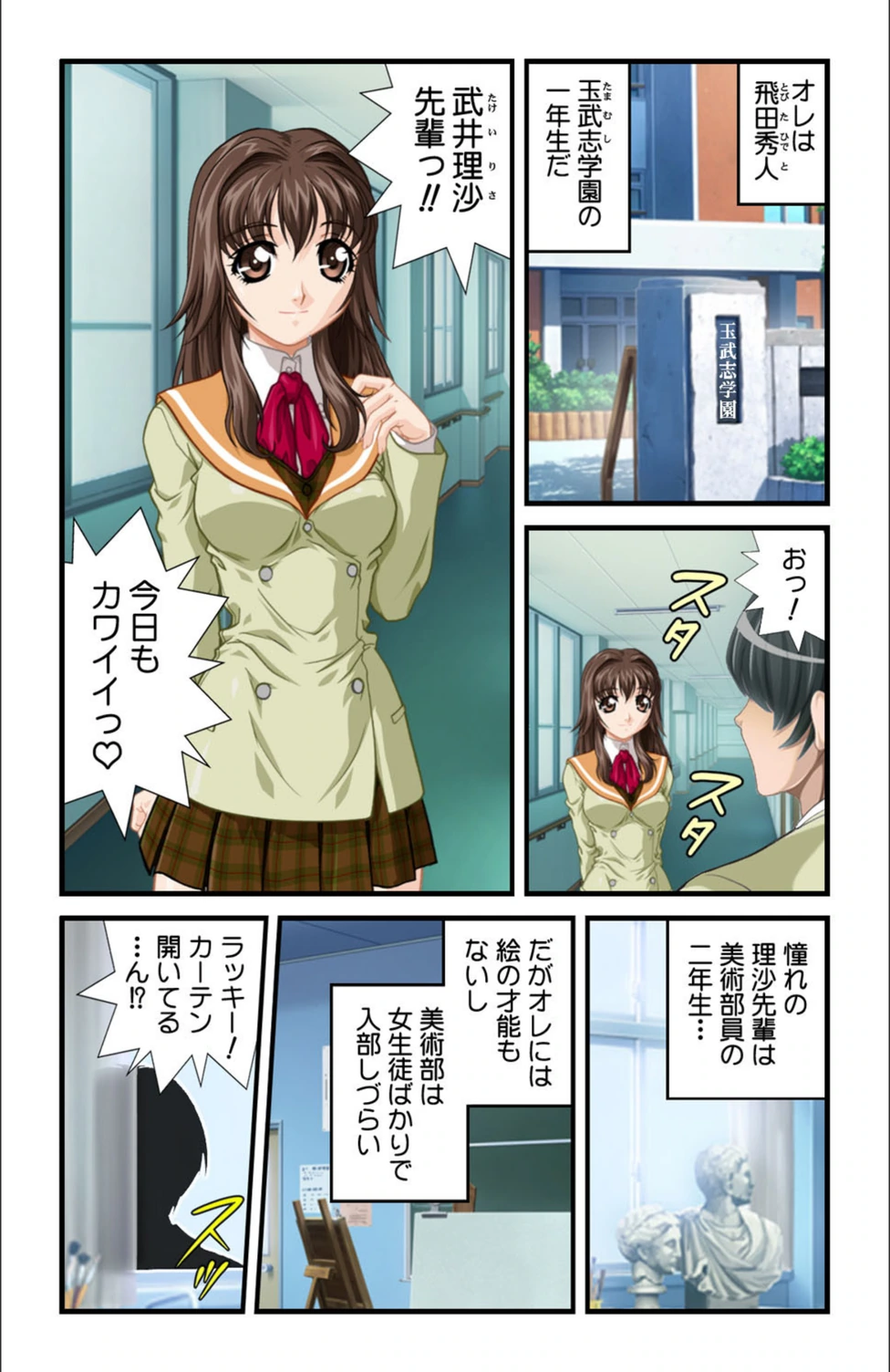 試し読み 5枚目