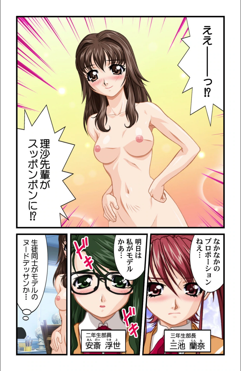 試し読み 6枚目