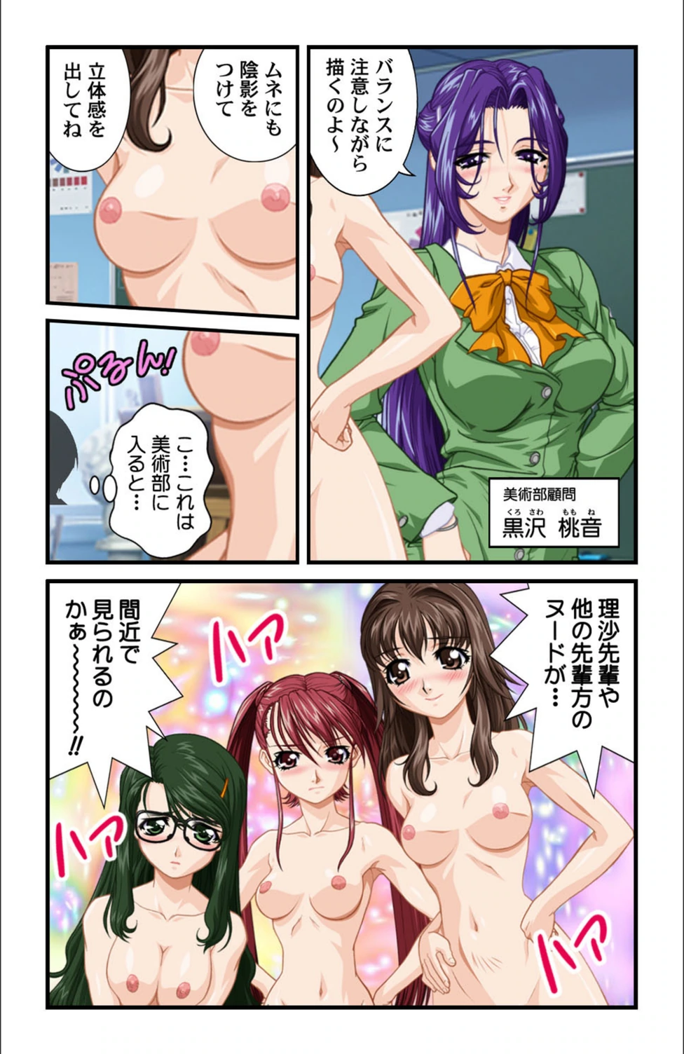 試し読み 7枚目