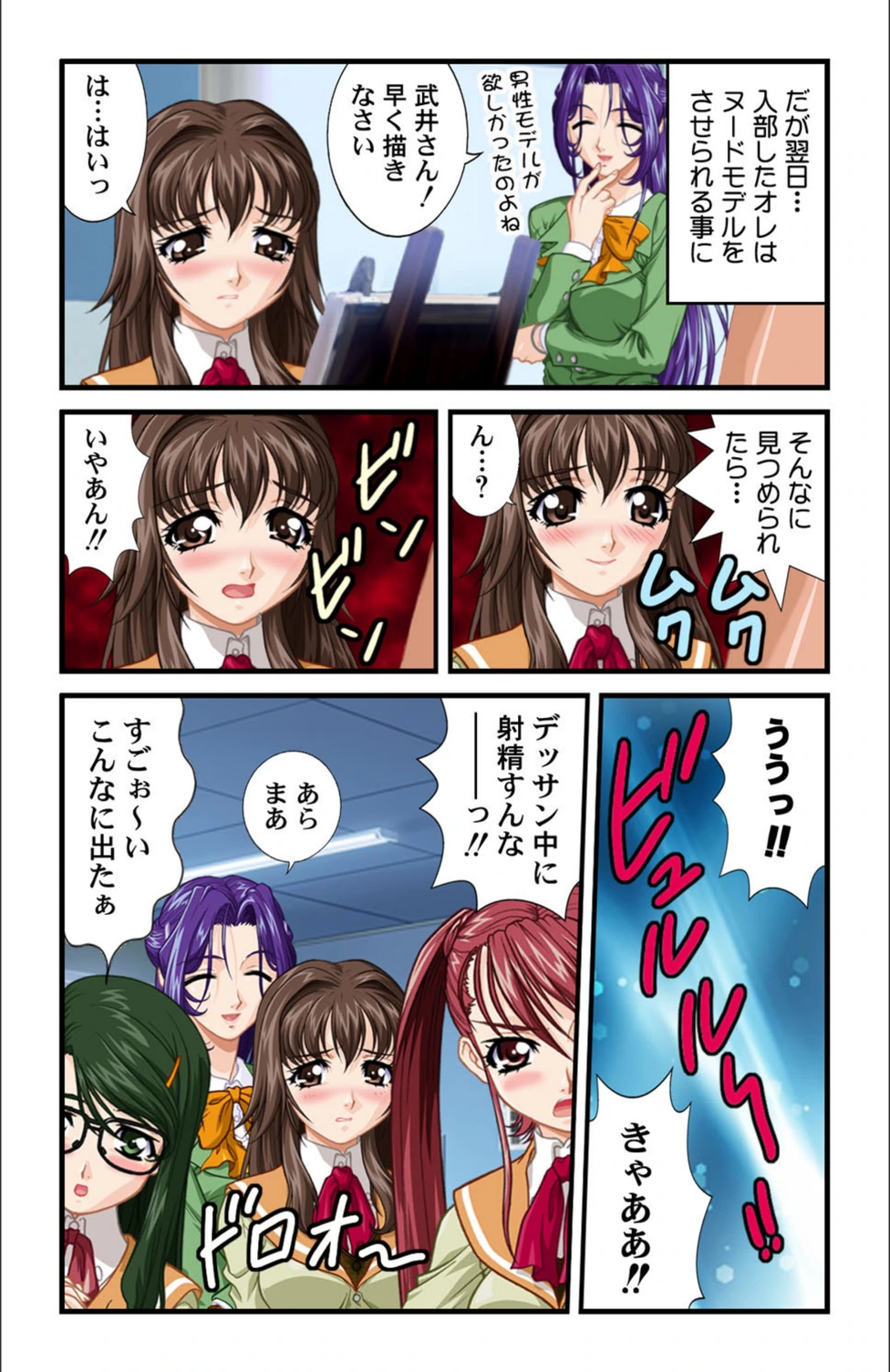 試し読み 8枚目
