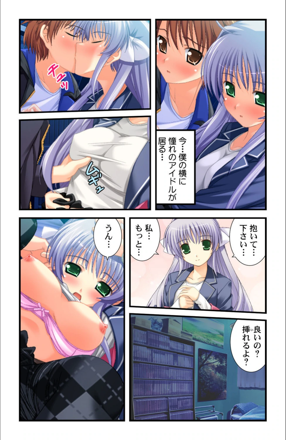 試し読み 5枚目