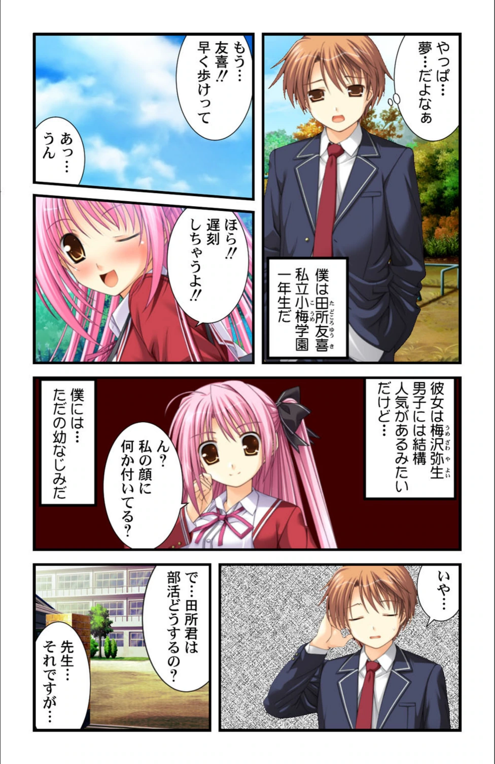 試し読み 7枚目