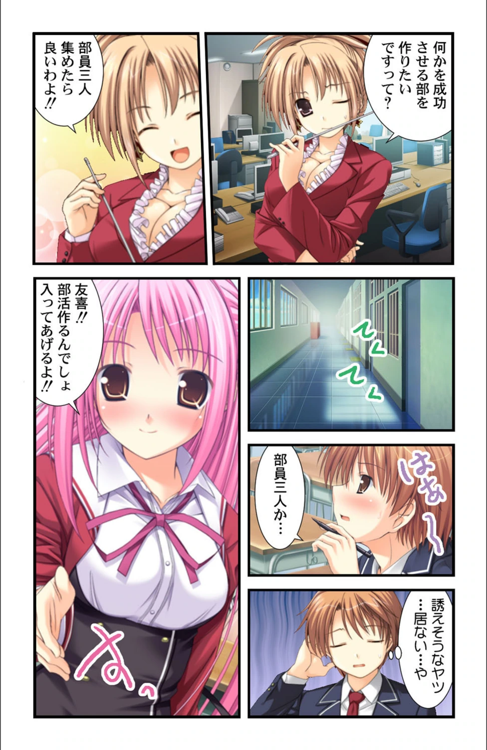 試し読み 8枚目