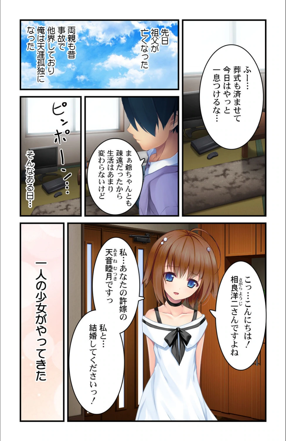 試し読み 5枚目