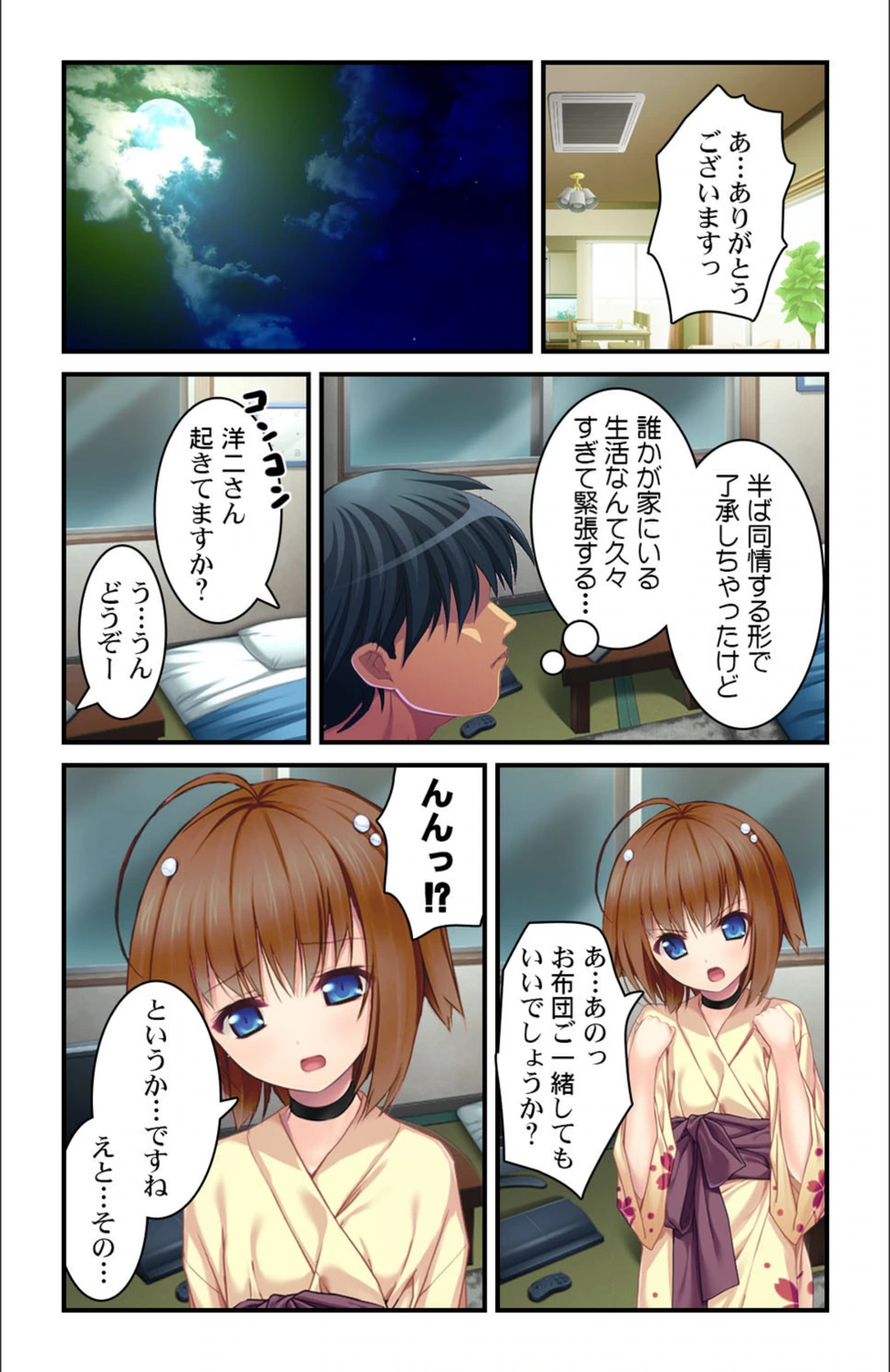 試し読み 7枚目