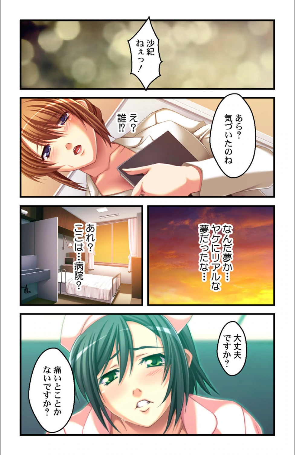 試し読み 7枚目