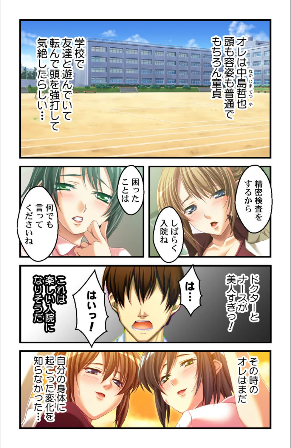 試し読み 8枚目