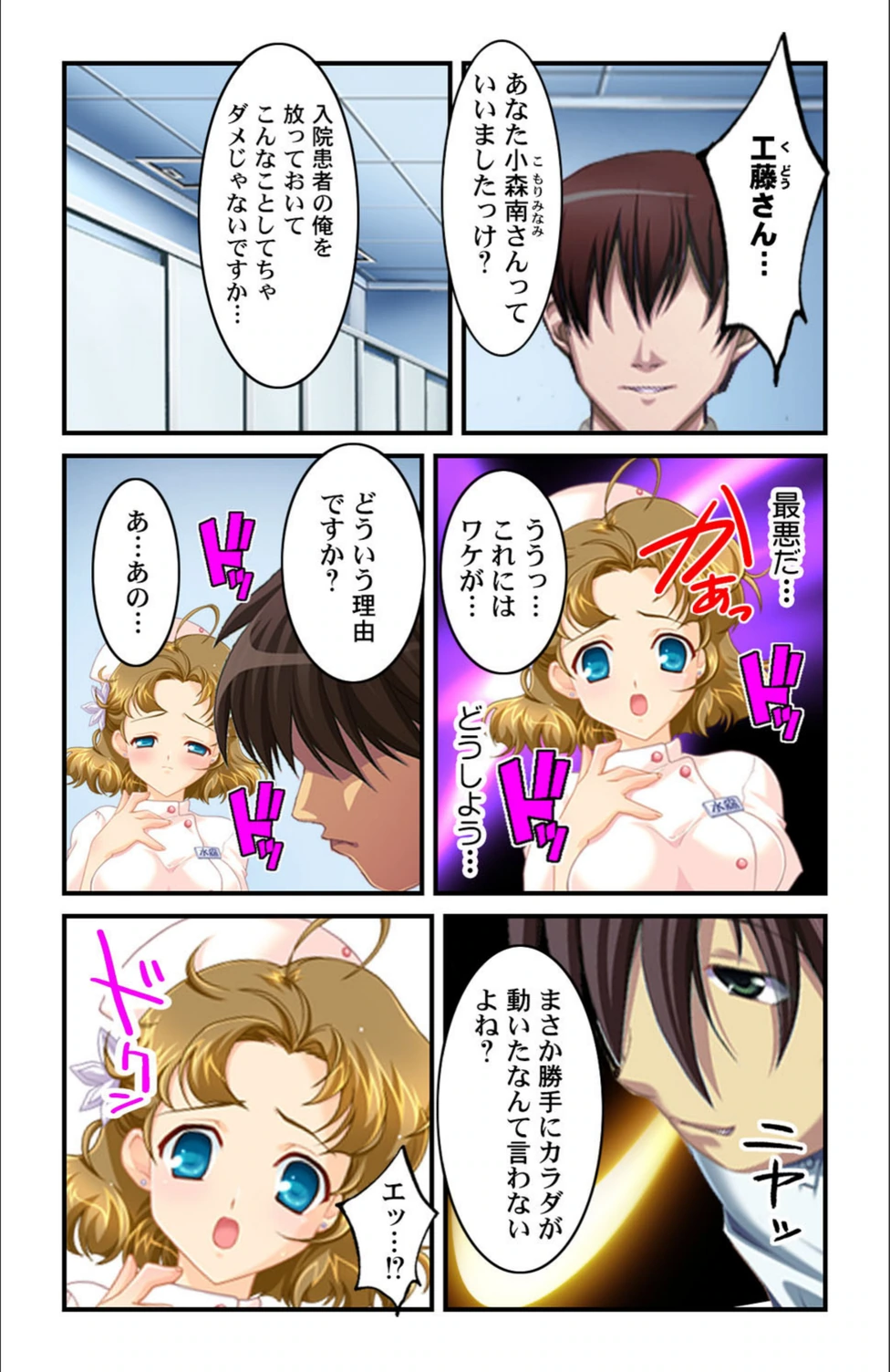 試し読み 7枚目