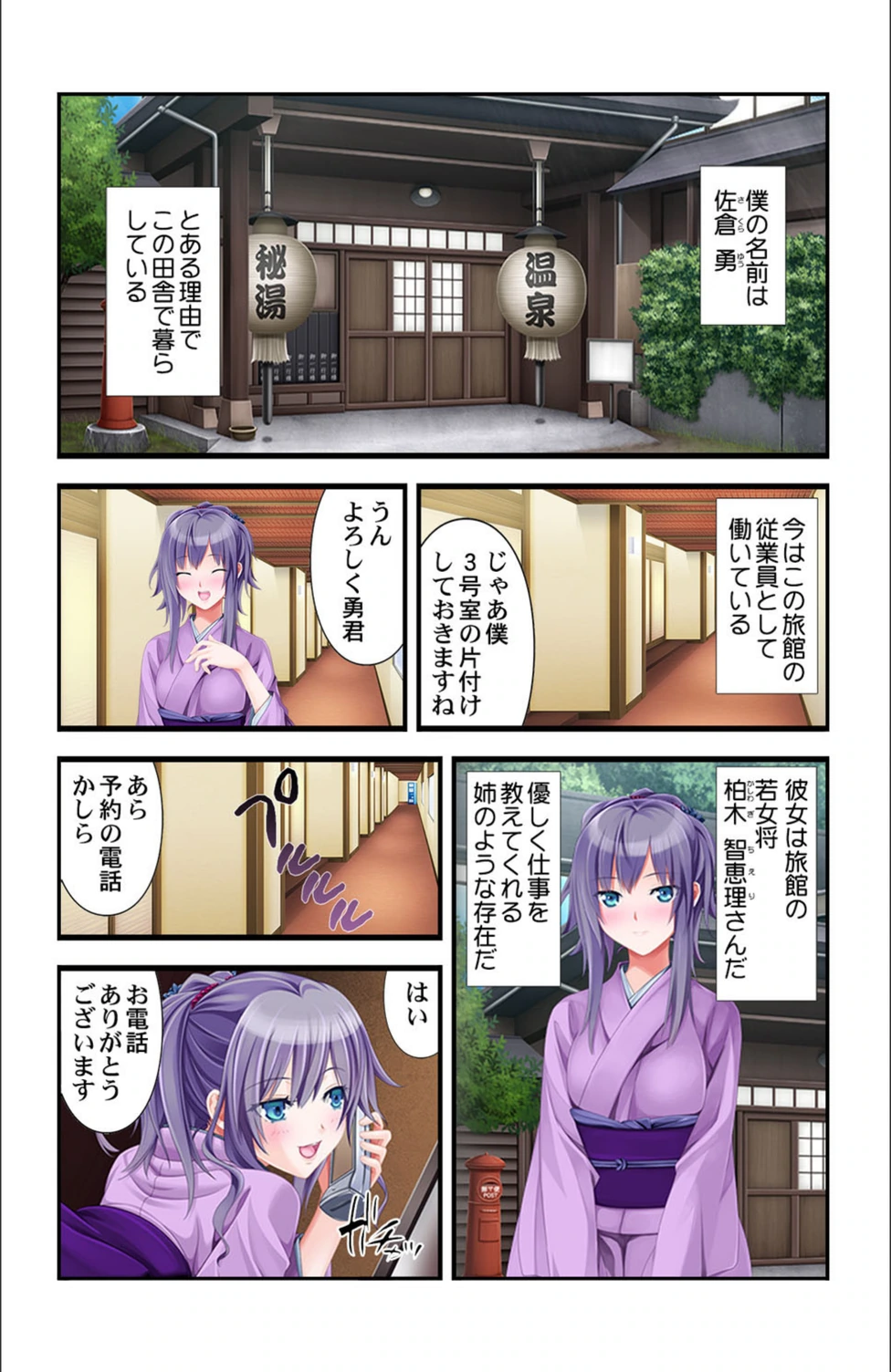 試し読み 5枚目