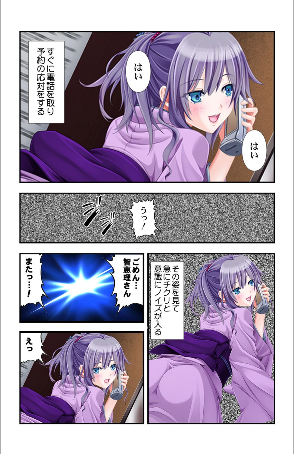 試し読み 6枚目