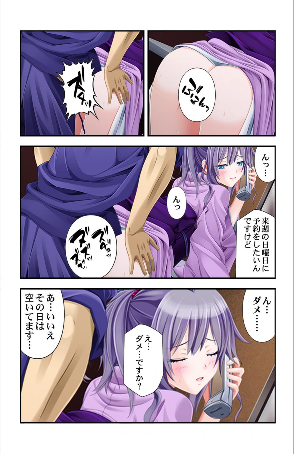 試し読み 7枚目