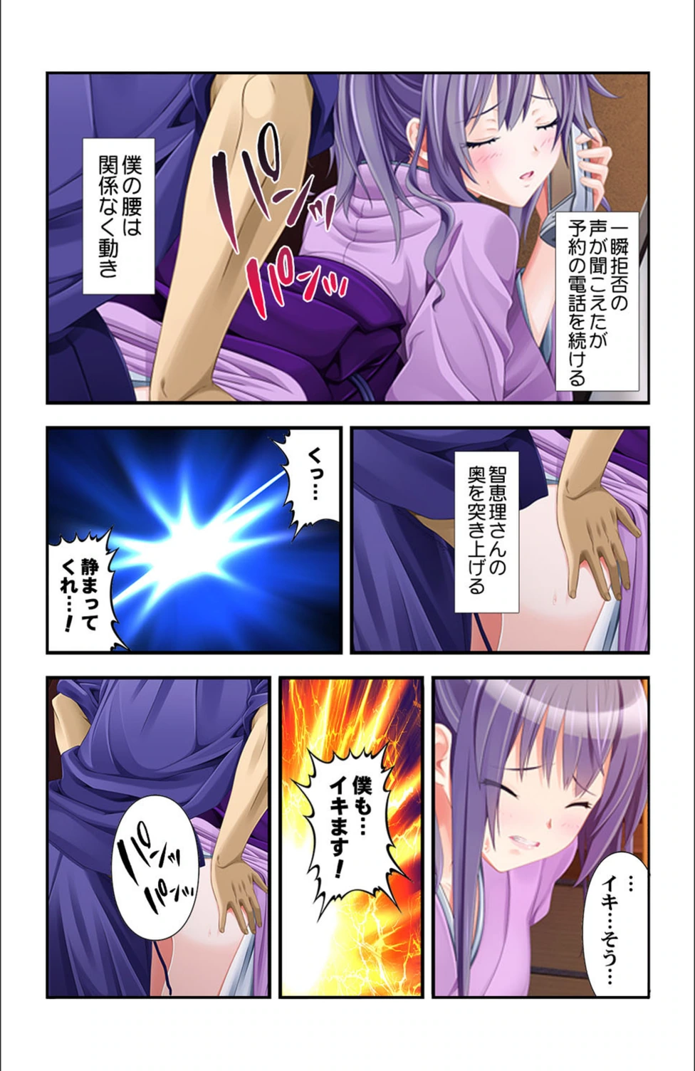 試し読み 8枚目