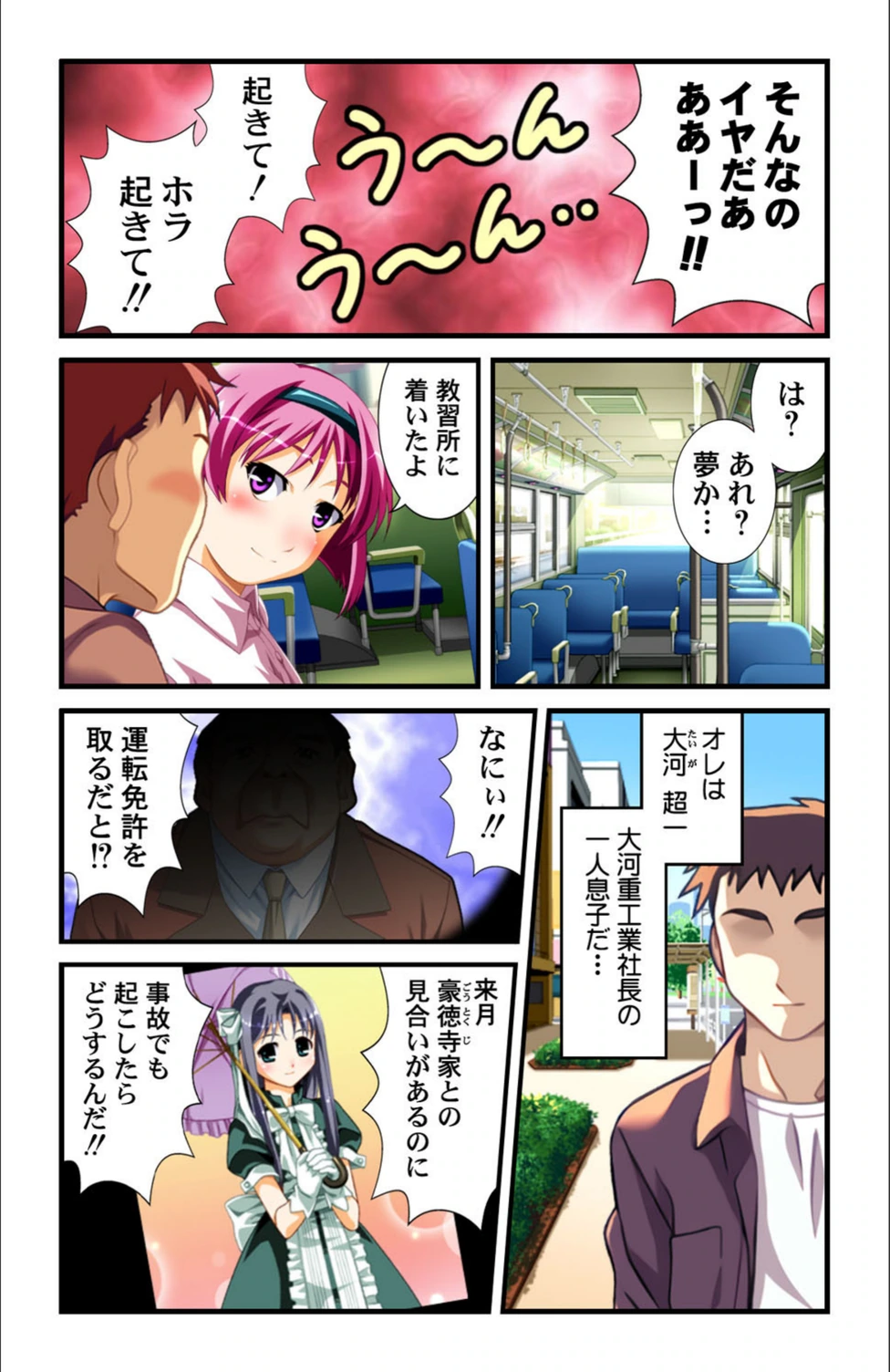 試し読み 6枚目