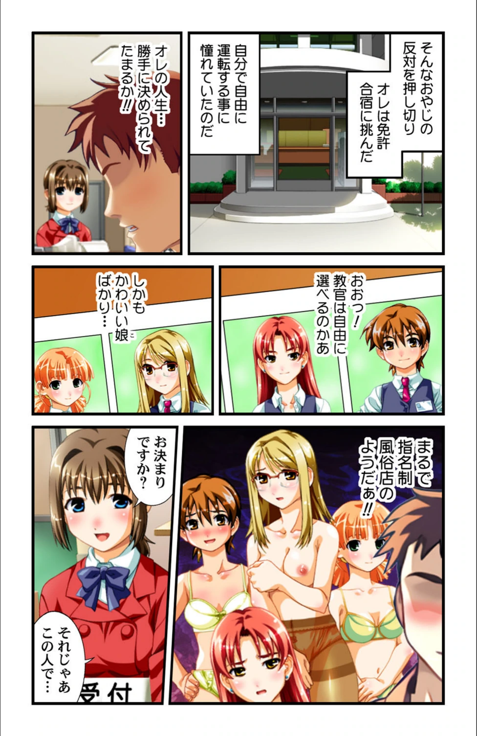 試し読み 7枚目
