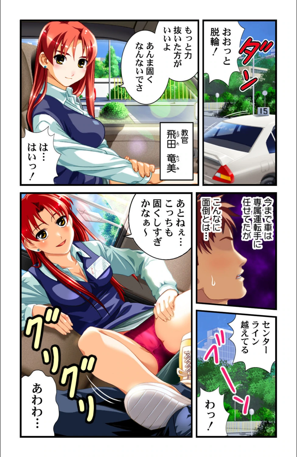 試し読み 8枚目