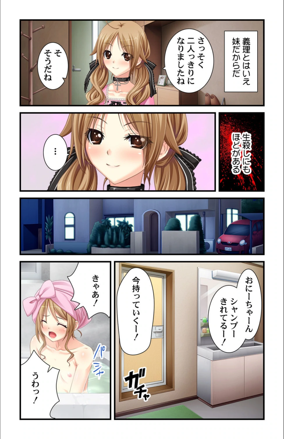 試し読み 6枚目