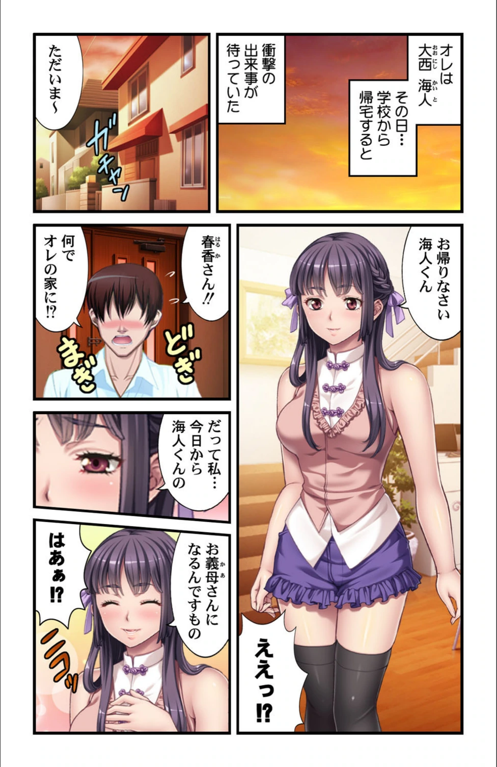 試し読み 5枚目