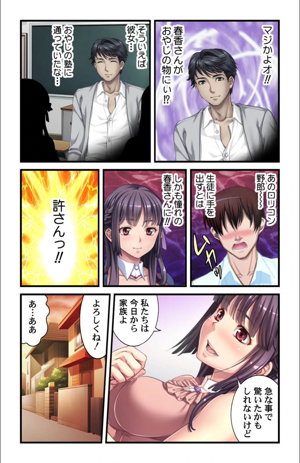試し読み 7枚目