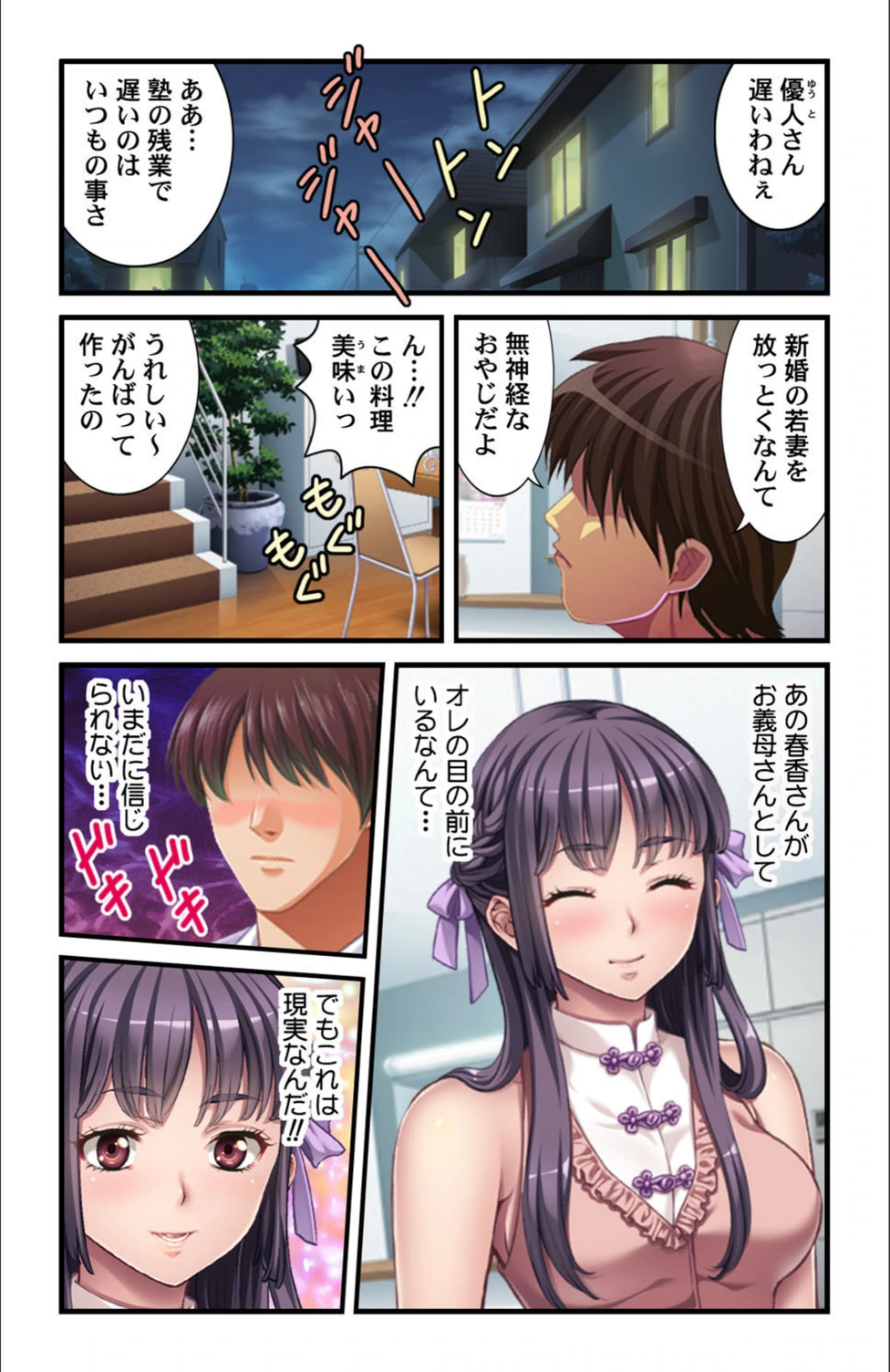 試し読み 8枚目