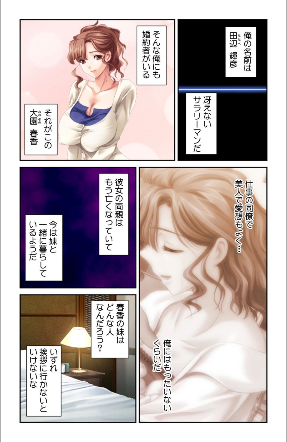 試し読み 6枚目