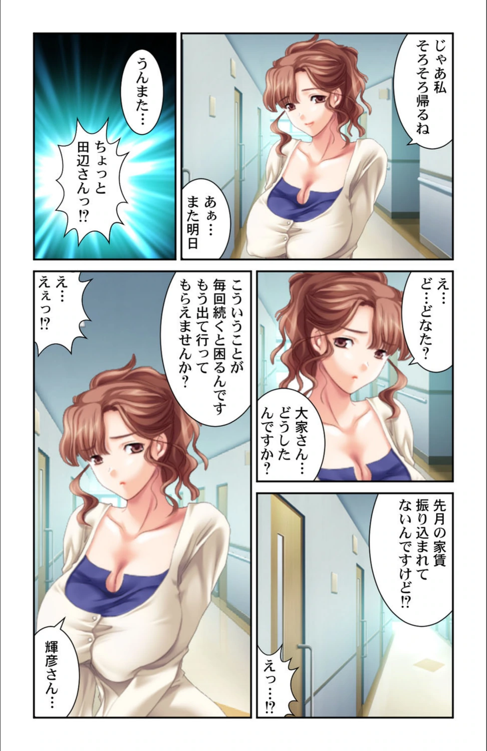 試し読み 8枚目
