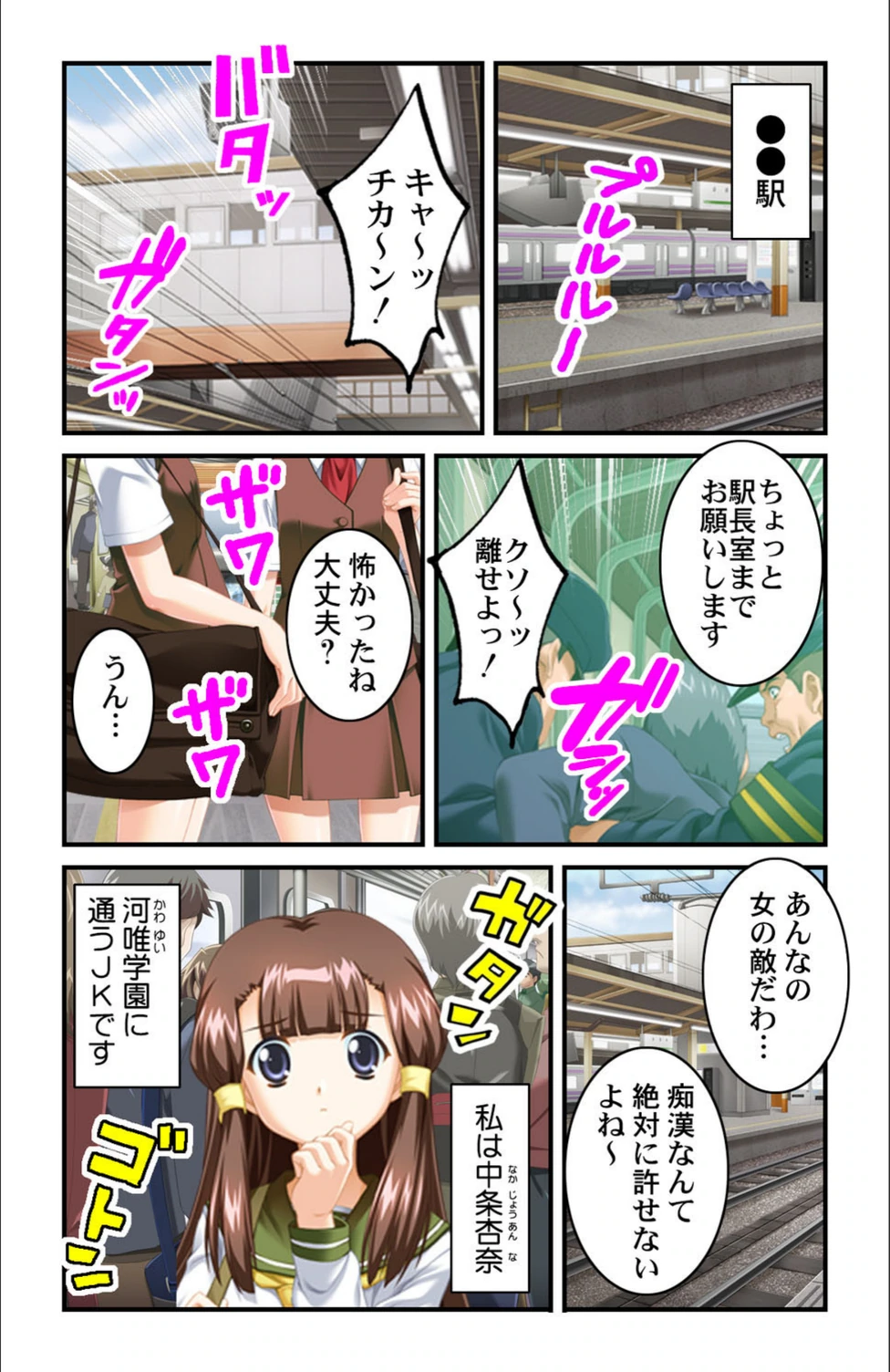試し読み 5枚目