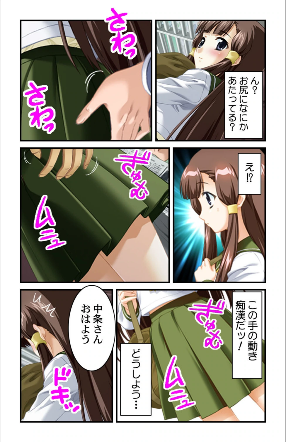 試し読み 6枚目
