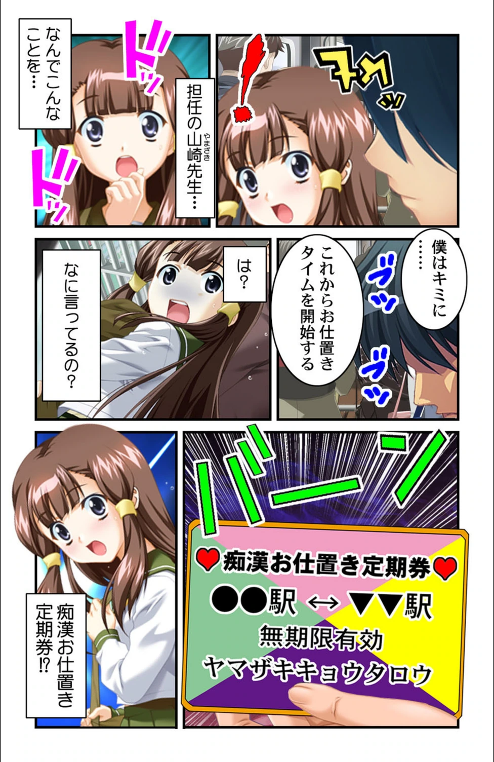 試し読み 7枚目