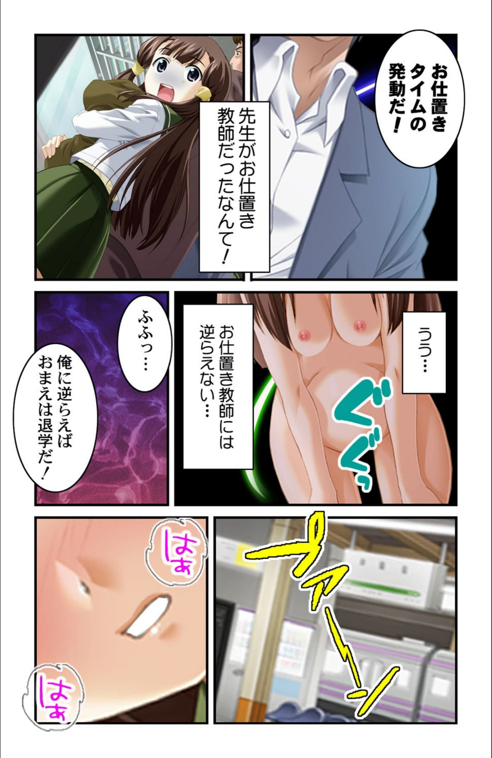 試し読み 8枚目