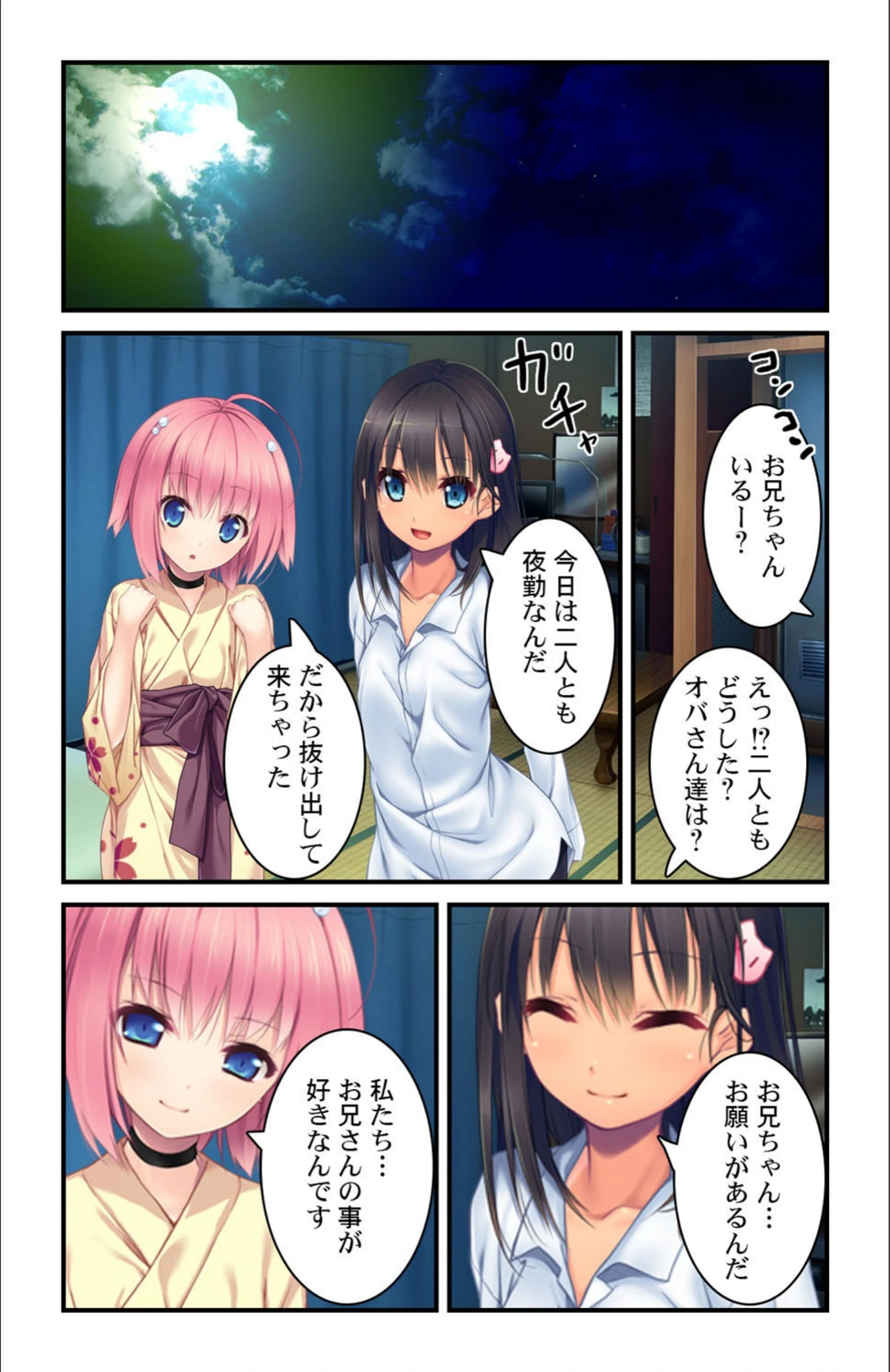 試し読み 6枚目