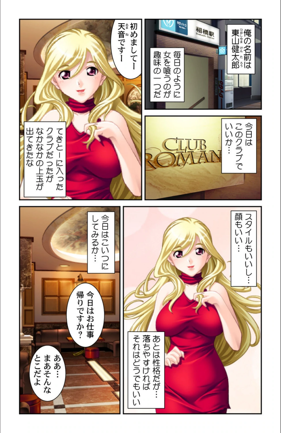 試し読み 5枚目