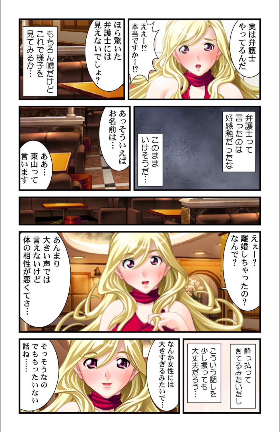 試し読み 6枚目
