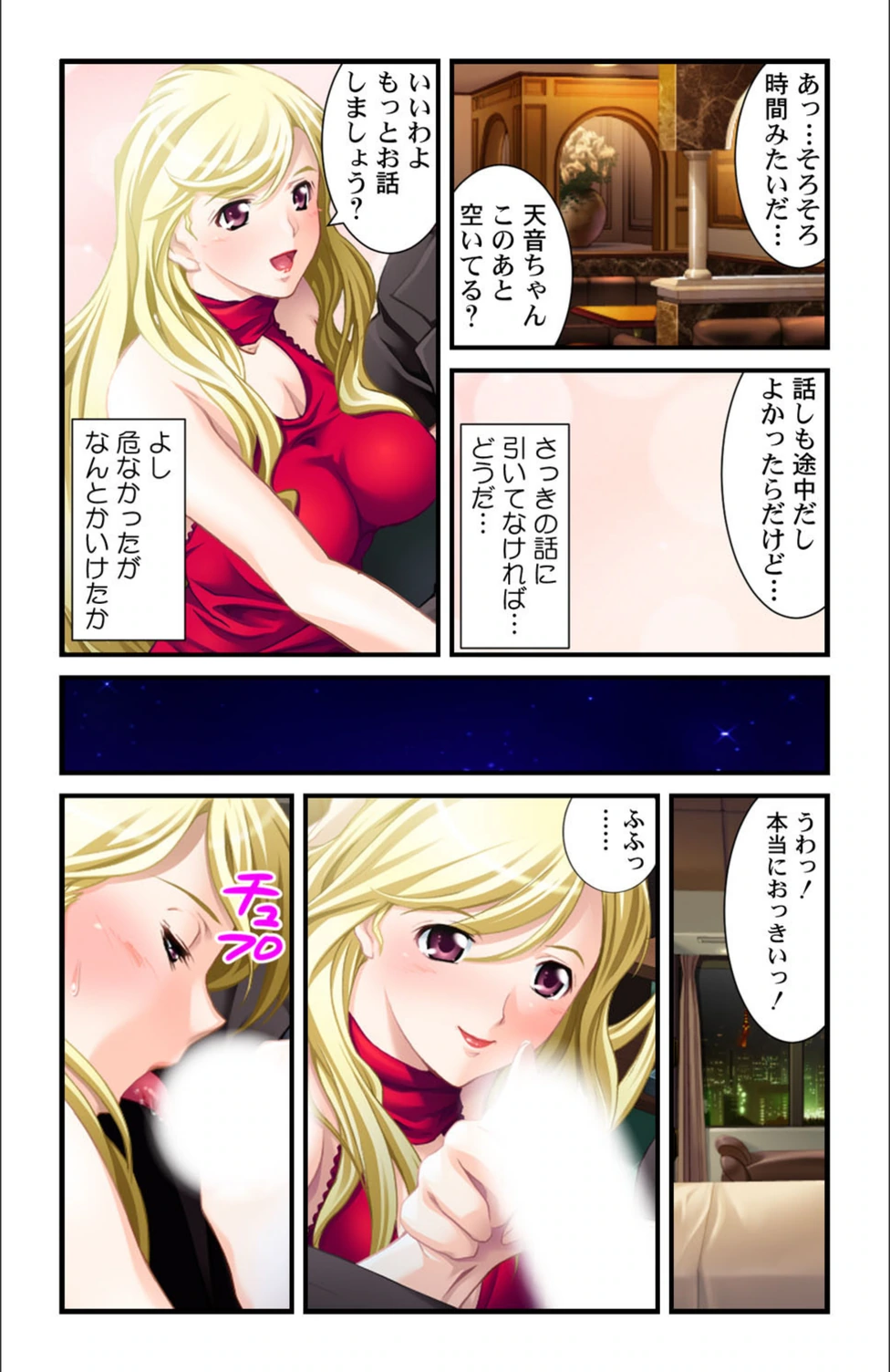 試し読み 7枚目