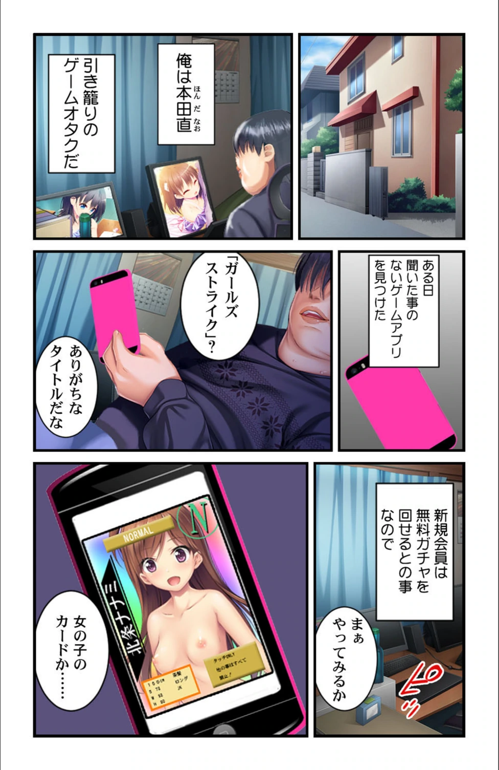 試し読み 6枚目