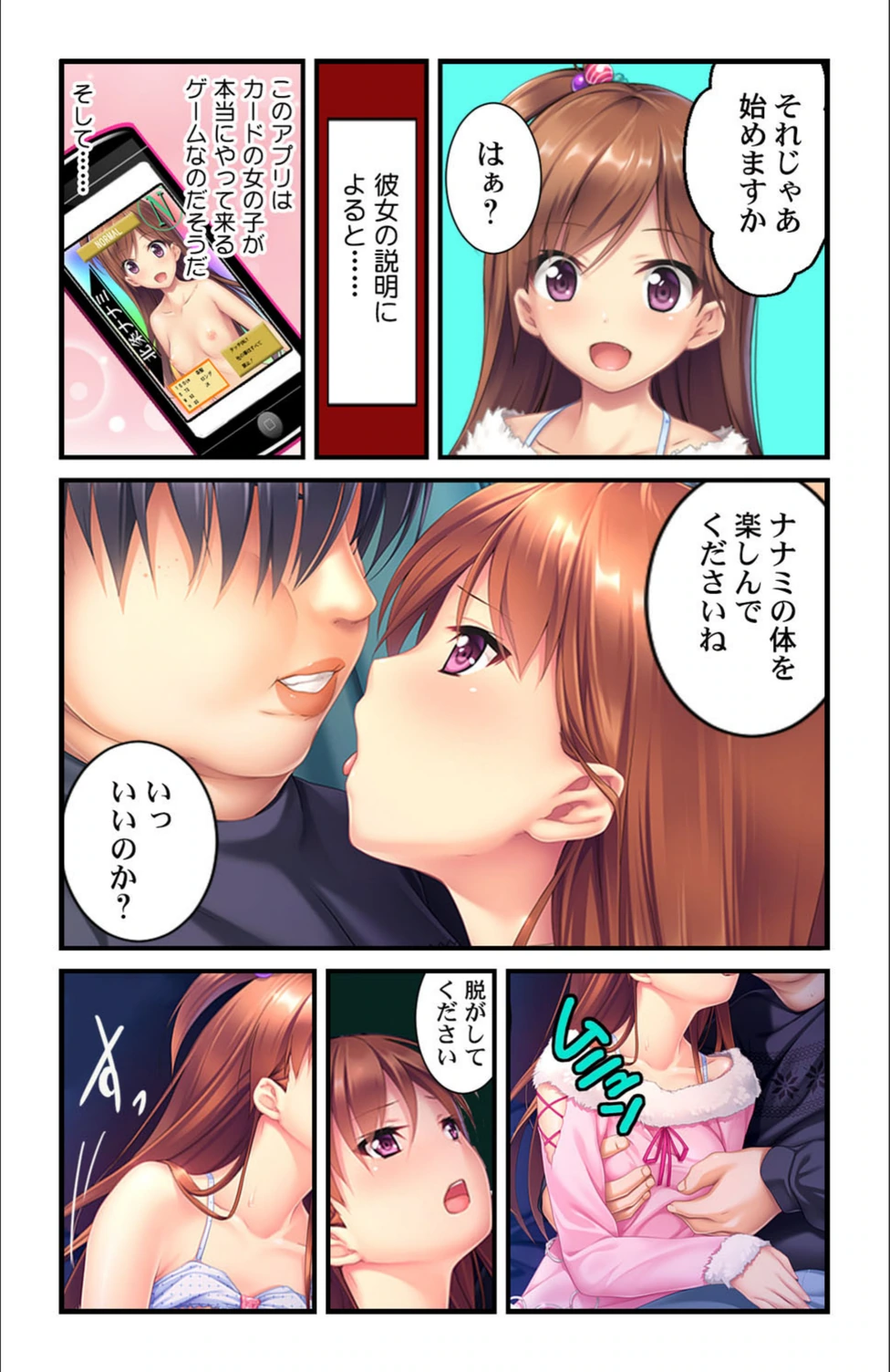 試し読み 8枚目