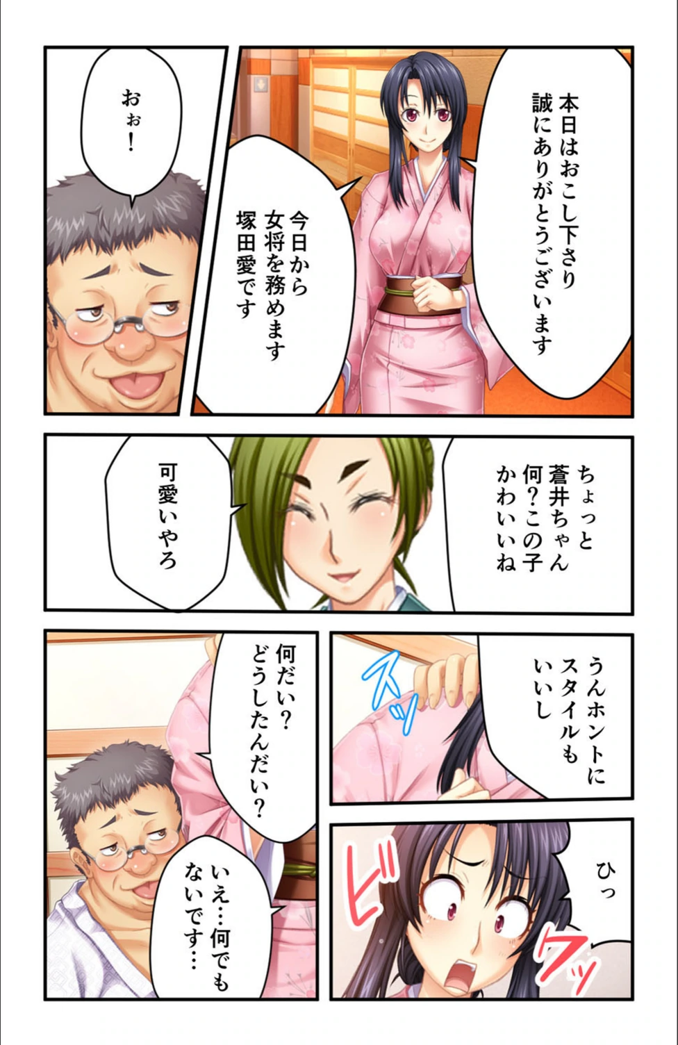 試し読み 3枚目