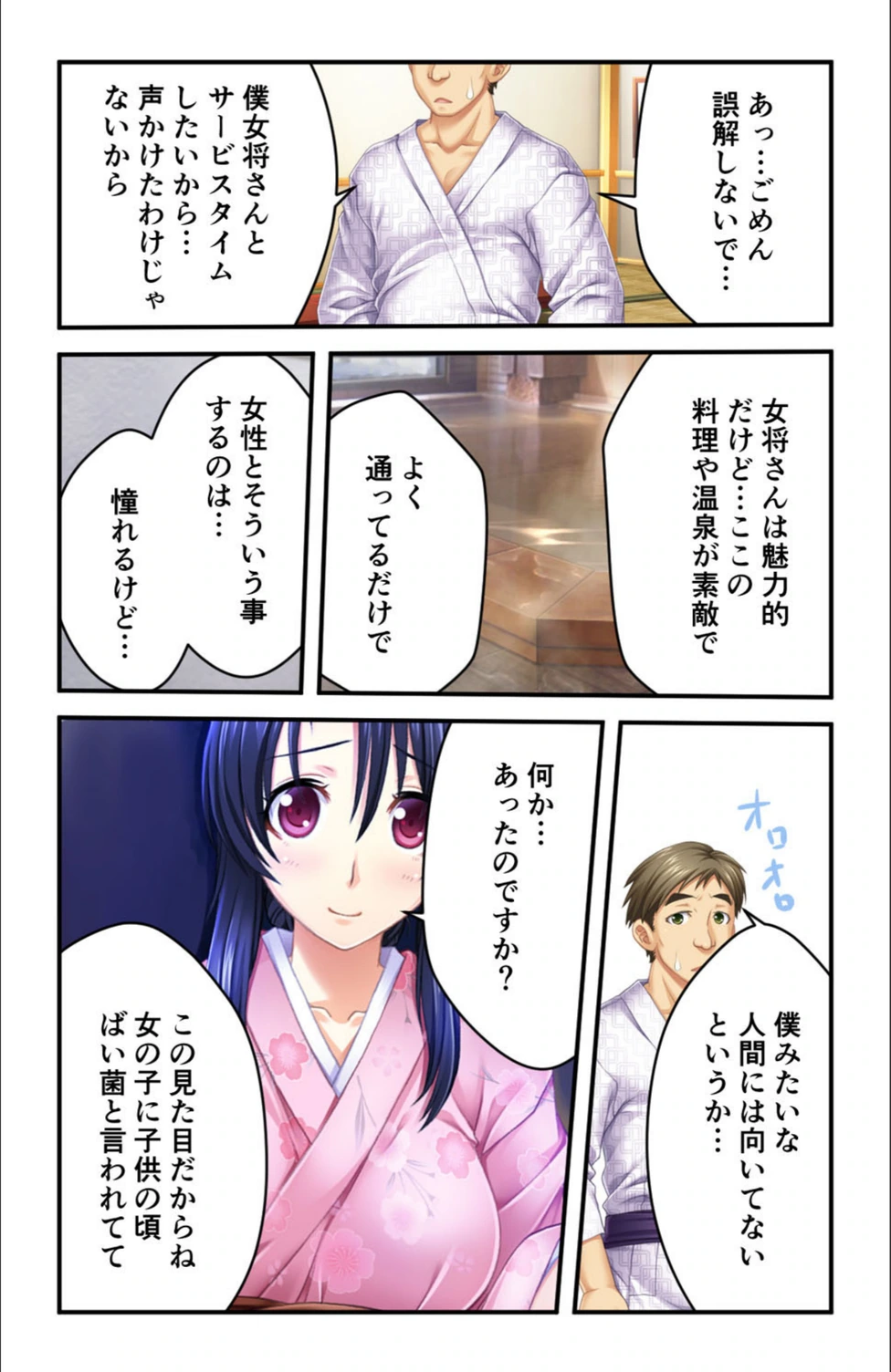 試し読み 8枚目