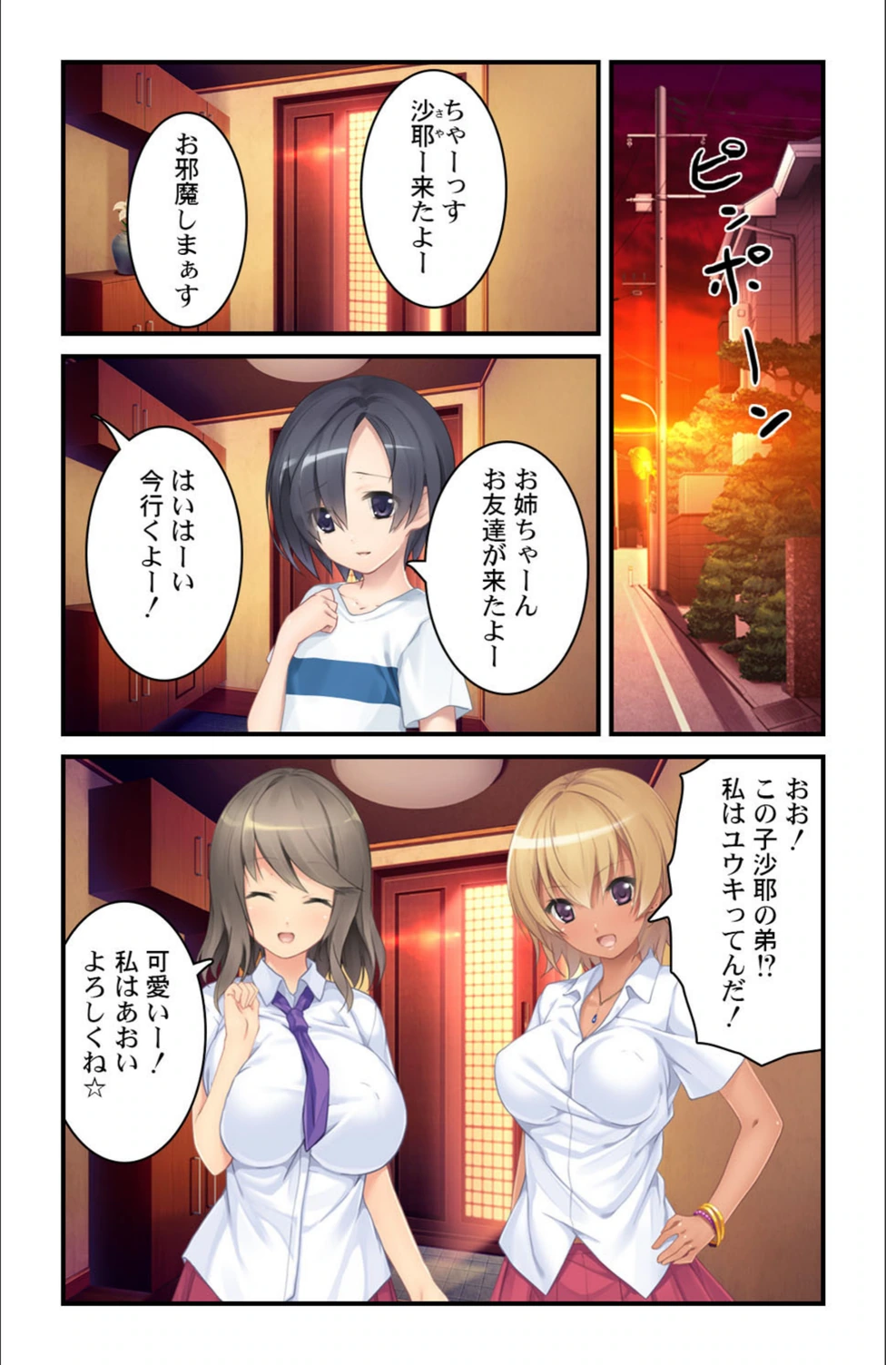 試し読み 5枚目