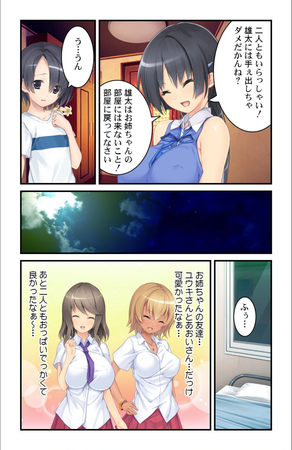 試し読み 6枚目